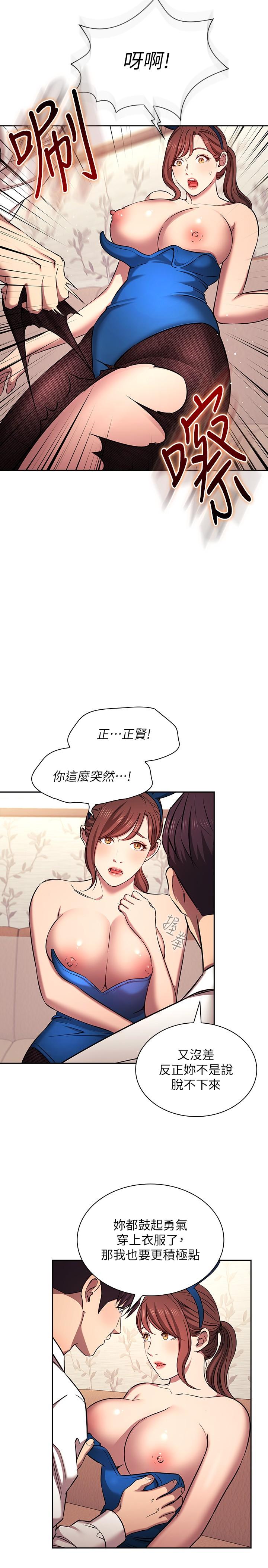 朋友的媽媽 外傳 第4話-做幾次都奉陪 第13页