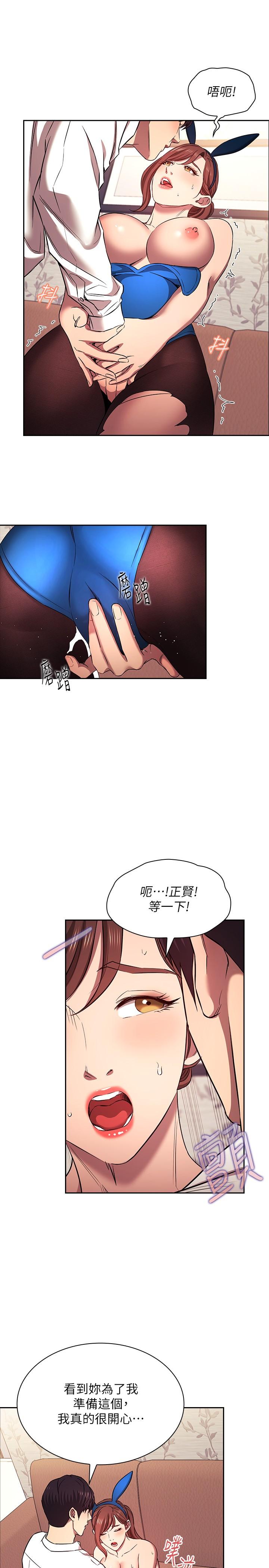 朋友的媽媽 外傳 第4話-做幾次都奉陪 第15页