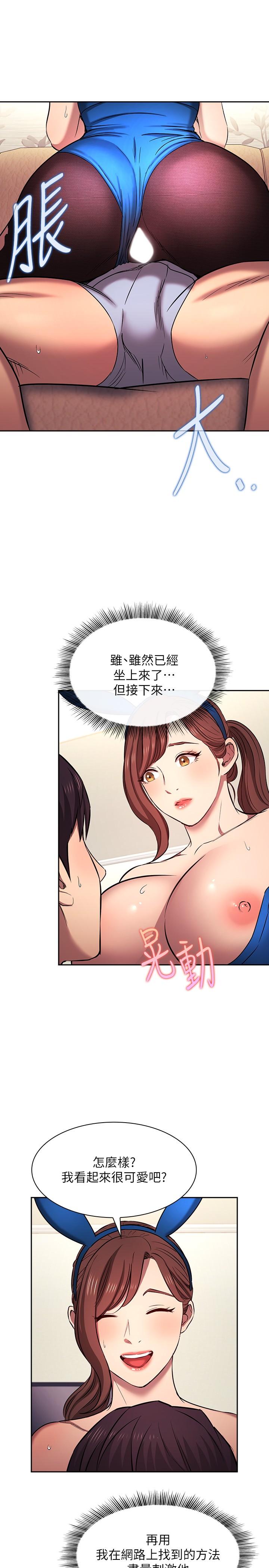 朋友的媽媽 外傳 第4話-做幾次都奉陪 第19页