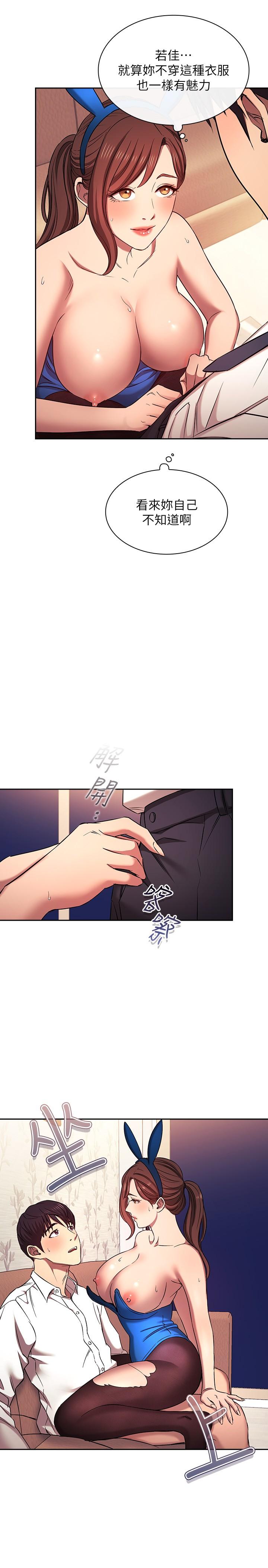 朋友的媽媽 外傳 第4話-做幾次都奉陪 第17页