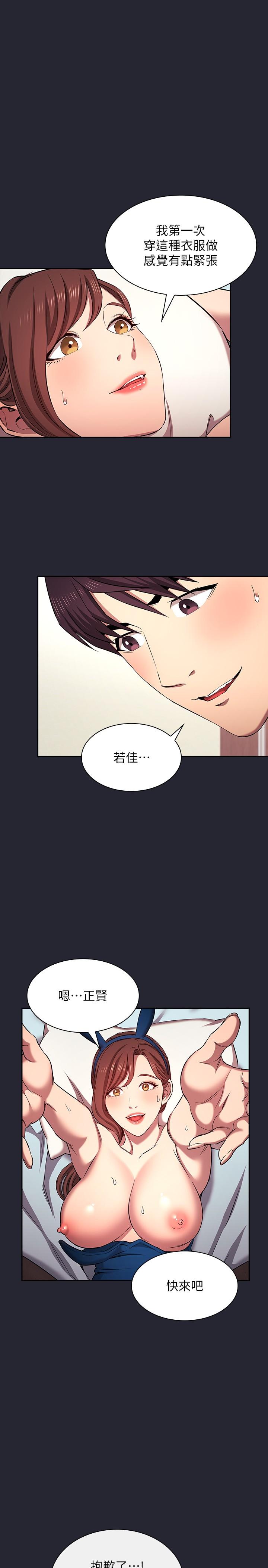 朋友的媽媽 外傳 第5話-粗暴撕開兔女郎裝 第3页