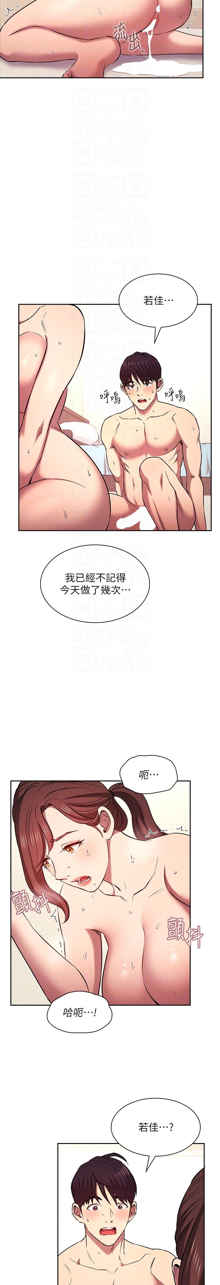 朋友的媽媽 外傳 第5話-粗暴撕開兔女郎裝 第28页