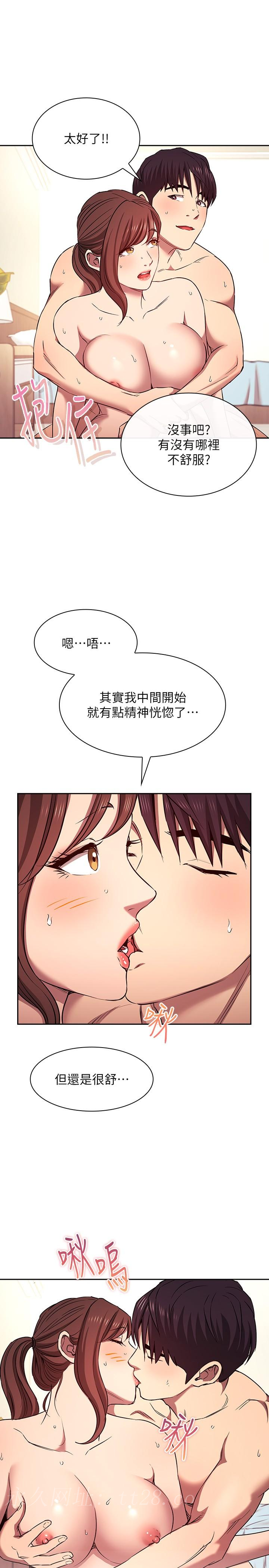 朋友的媽媽 外傳 第5話-粗暴撕開兔女郎裝 第31页