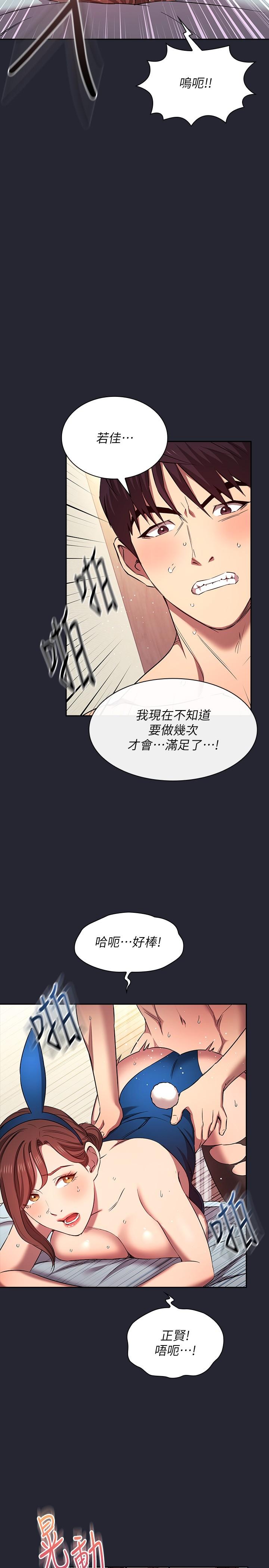 朋友的媽媽 外傳 第5話-粗暴撕開兔女郎裝 第17页