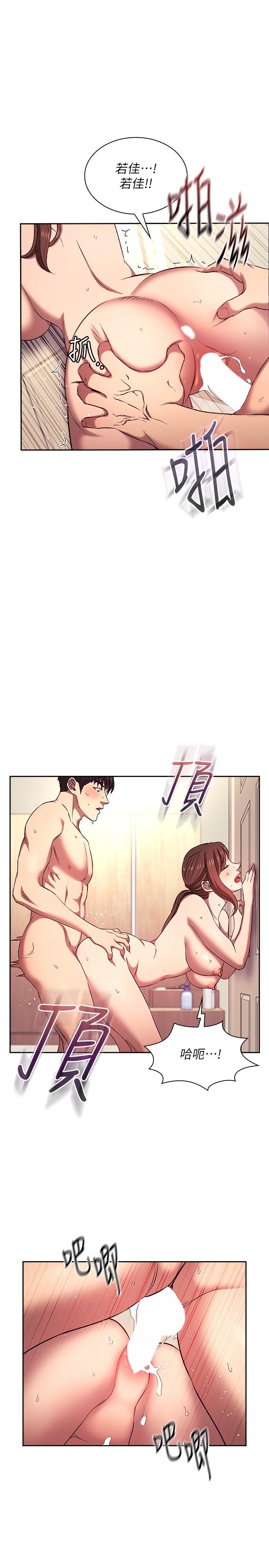 朋友的媽媽 外傳 第5話-粗暴撕開兔女郎裝 第21页