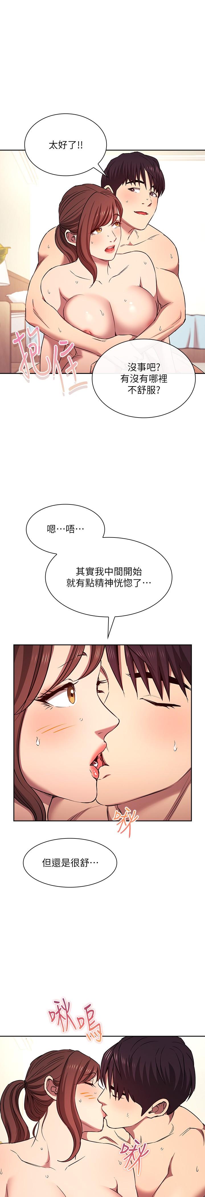 朋友的媽媽 外傳 第6話-女學生的誘惑 第1页
