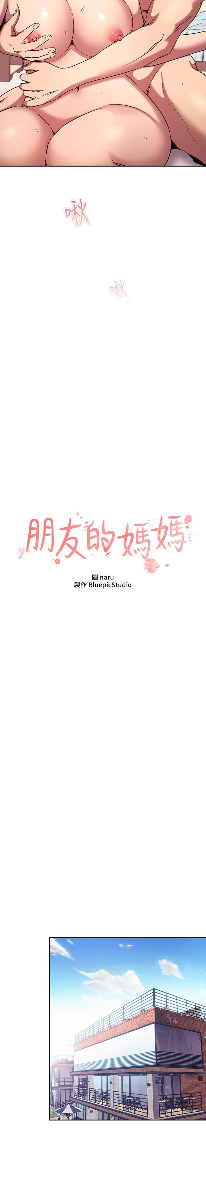 朋友的媽媽 外傳 第6話-女學生的誘惑 第2页