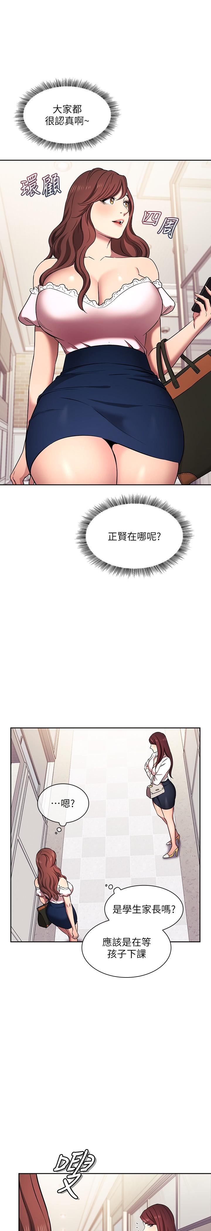 朋友的媽媽 外傳 第6話-女學生的誘惑 第8页
