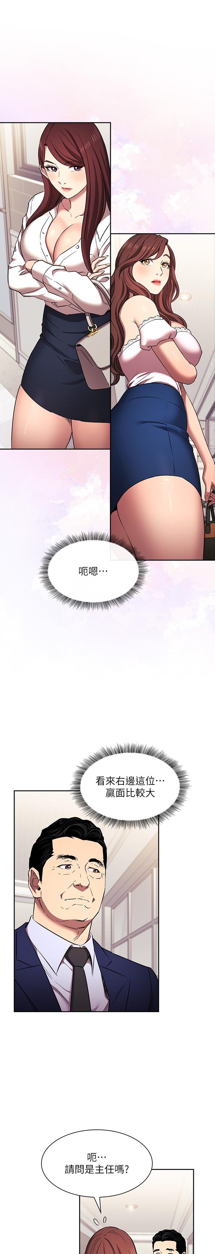 朋友的媽媽 外傳 第6話-女學生的誘惑 第12页