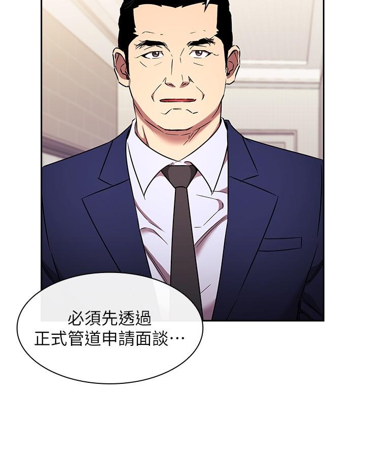 朋友的媽媽 外傳 第6話-女學生的誘惑 第11页