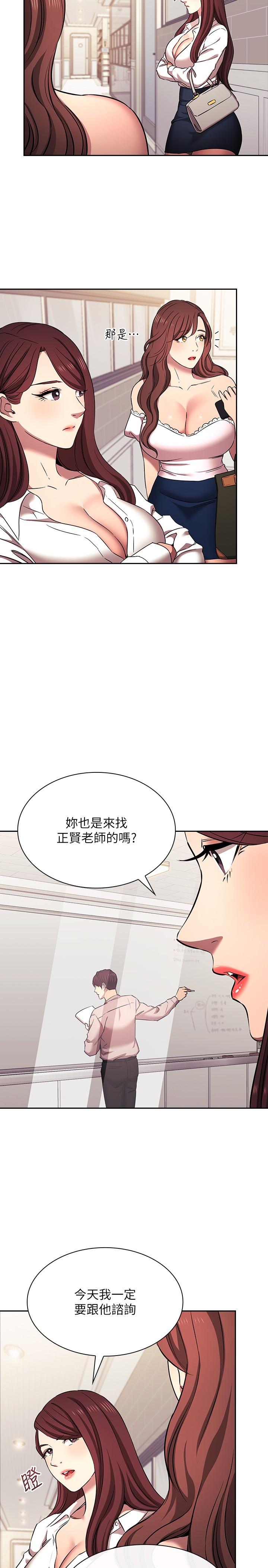 朋友的媽媽 外傳 第6話-女學生的誘惑 第9页