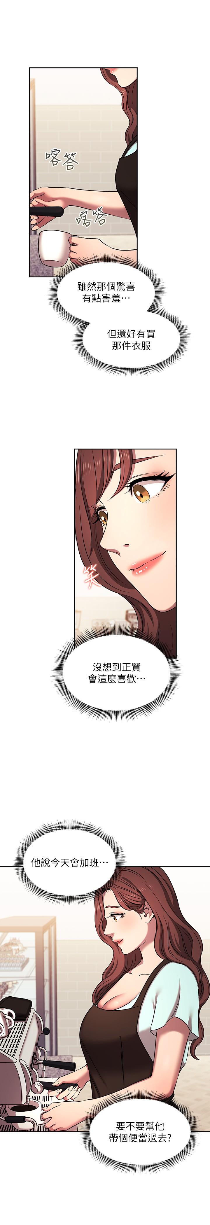 朋友的媽媽 外傳 第6話-女學生的誘惑 第5页