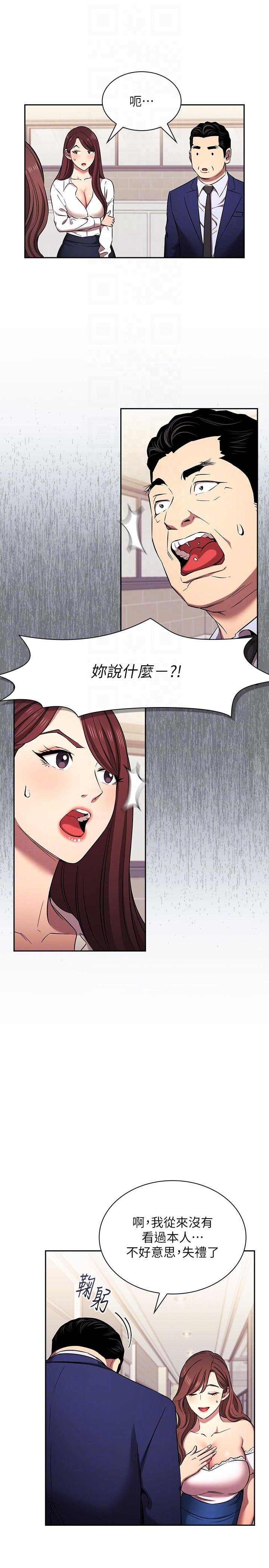 朋友的媽媽 外傳 第6話-女學生的誘惑 第14页