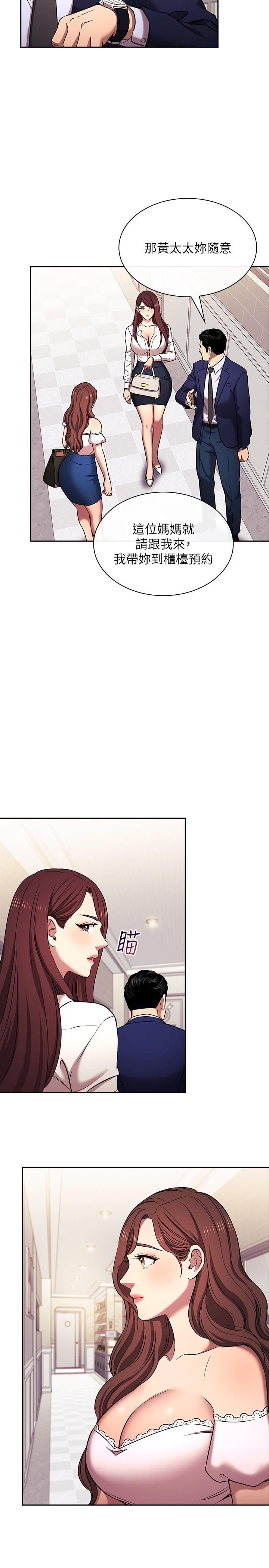 朋友的媽媽 外傳 第6話-女學生的誘惑 第17页