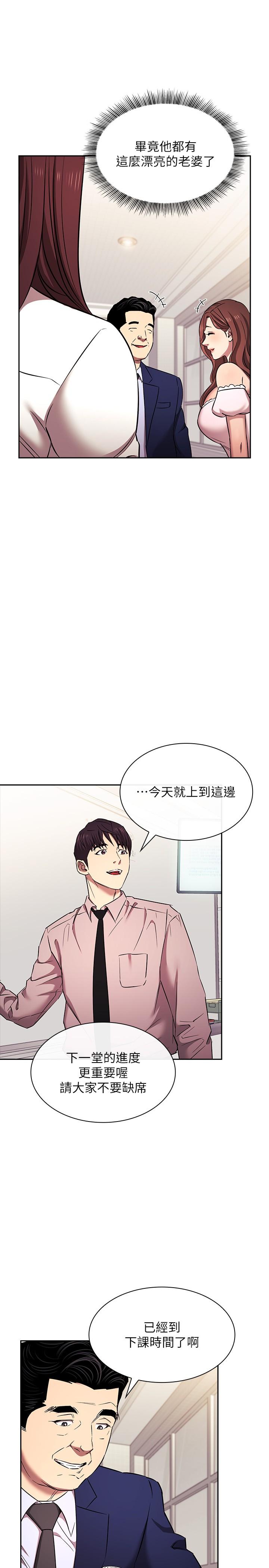 朋友的媽媽 外傳 第6話-女學生的誘惑 第16页