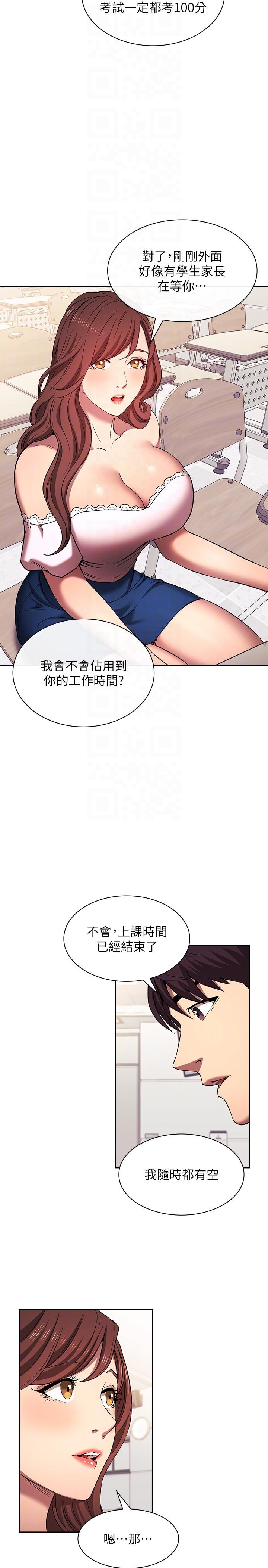 朋友的媽媽 外傳 第6話-女學生的誘惑 第22页