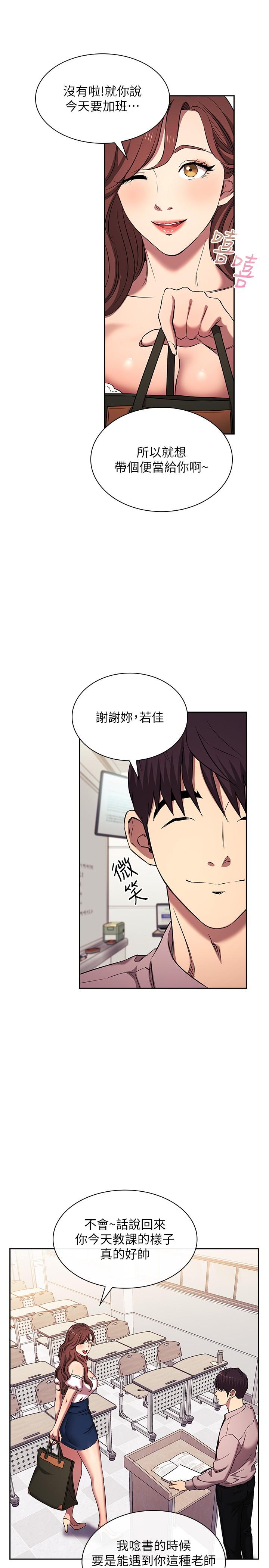 朋友的媽媽 外傳 第6話-女學生的誘惑 第21页