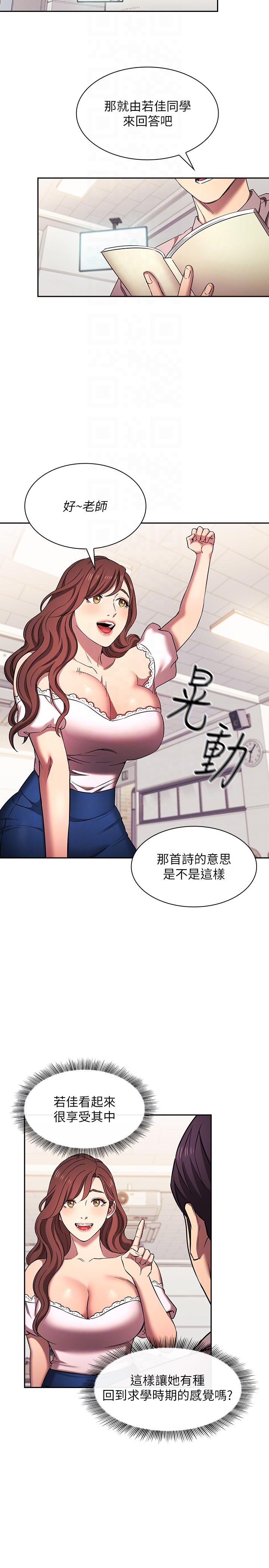 朋友的媽媽 外傳 第6話-女學生的誘惑 第26页