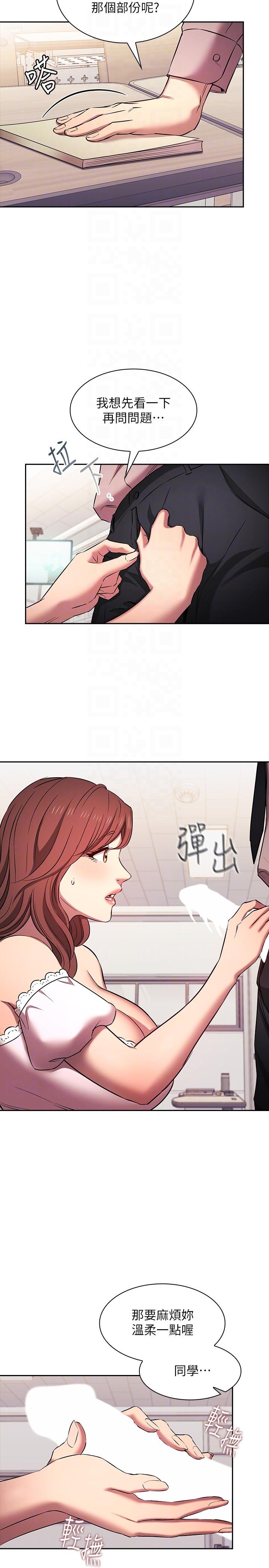 朋友的媽媽 外傳 第6話-女學生的誘惑 第30页