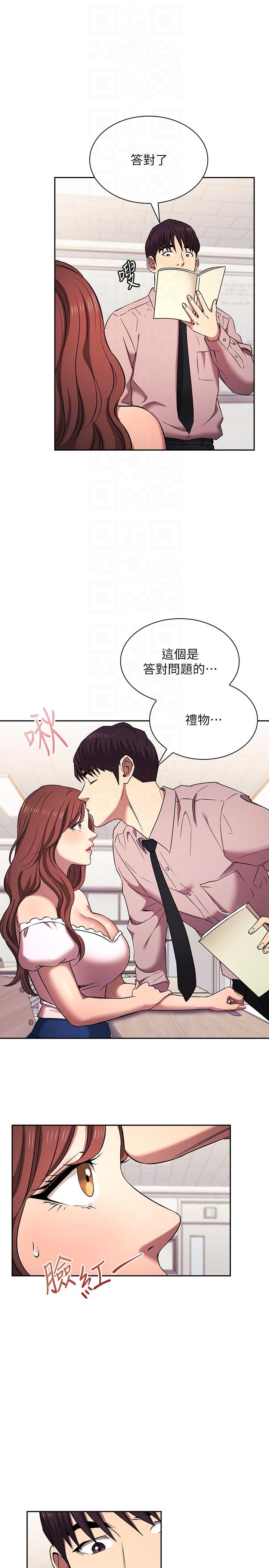 朋友的媽媽 外傳 第6話-女學生的誘惑 第28页