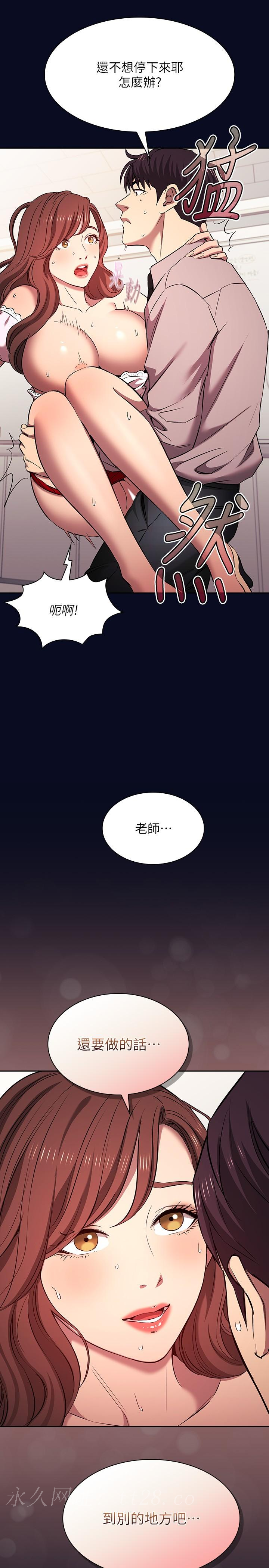 朋友的媽媽 外傳 第7話-若佳同學，把腿張開 第29页