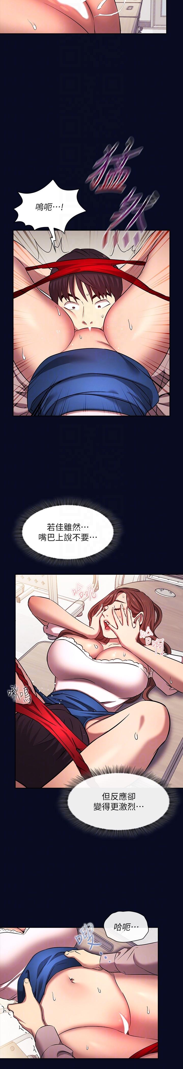 朋友的媽媽 外傳 第7話-若佳同學，把腿張開 第17页