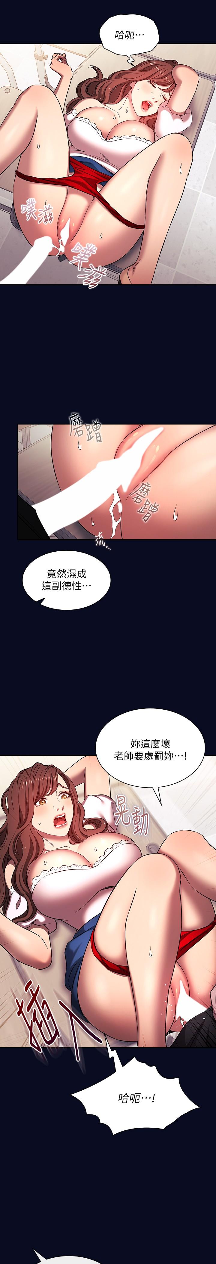 朋友的媽媽 外傳 第7話-若佳同學，把腿張開 第20页