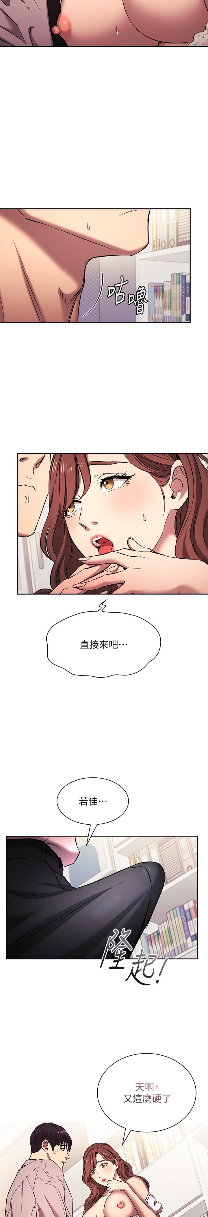 朋友的媽媽 外傳 第8話-無法停止的興奮感 第7页