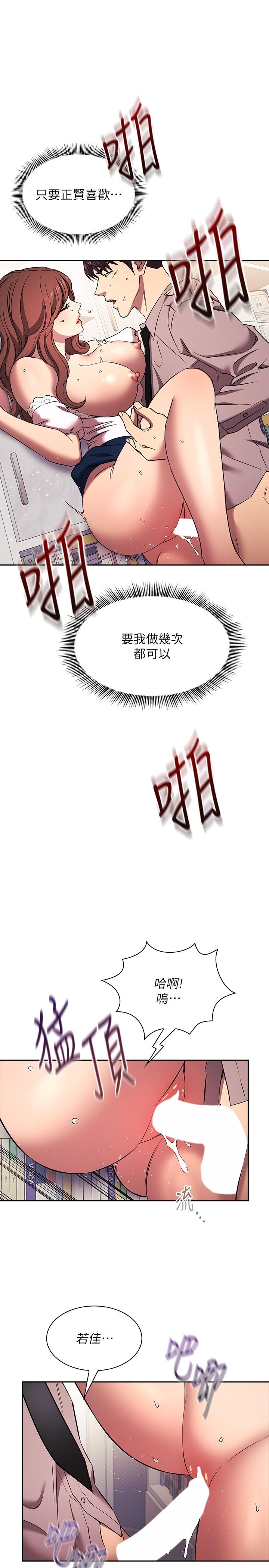 朋友的媽媽 外傳 第8話-無法停止的興奮感 第17页
