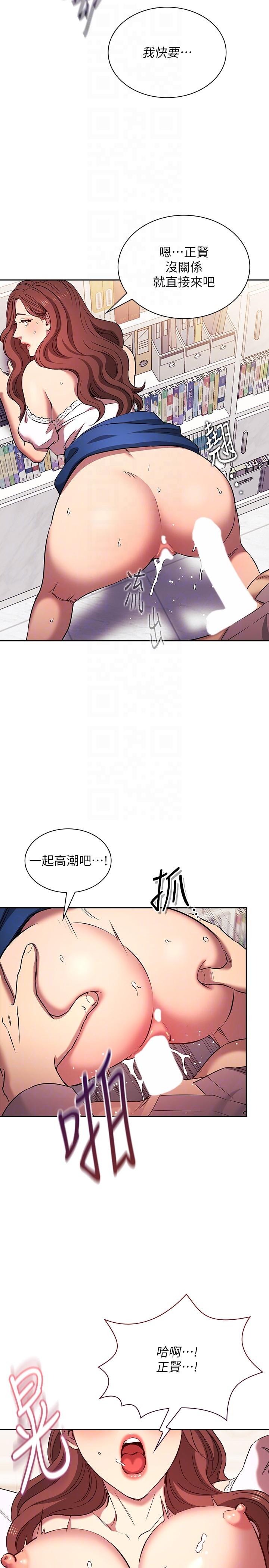 朋友的媽媽 外傳 第8話-無法停止的興奮感 第18页