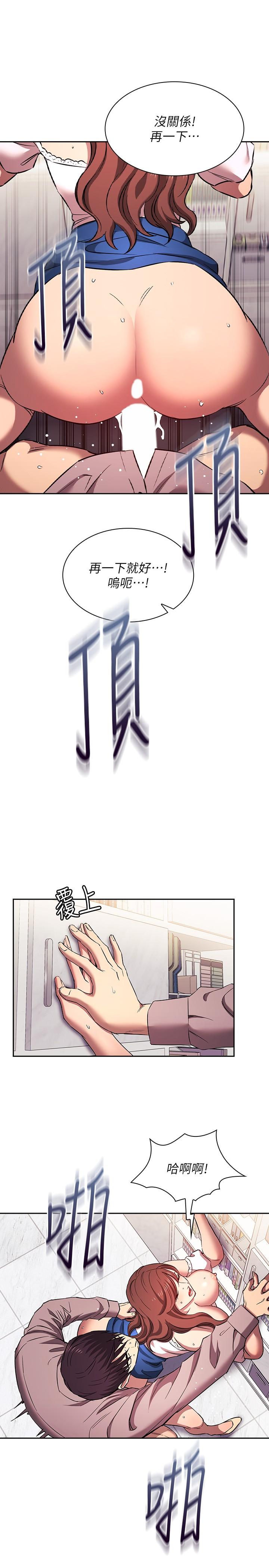朋友的媽媽 外傳 第8話-無法停止的興奮感 第21页