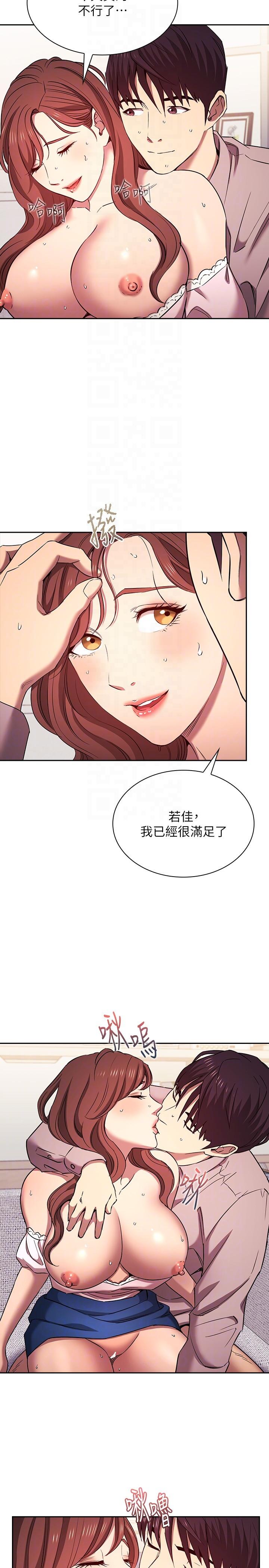 朋友的媽媽 外傳 第8話-無法停止的興奮感 第26页