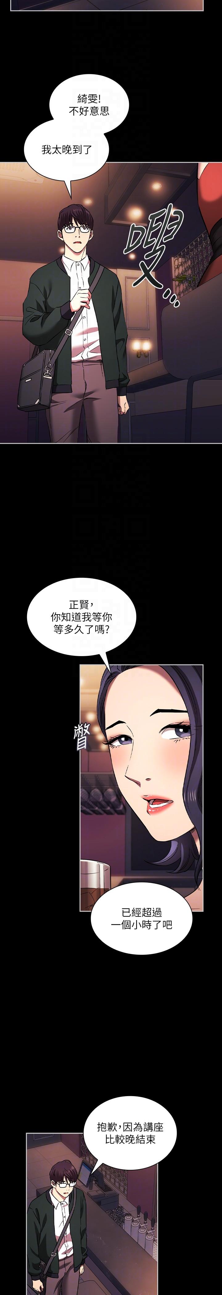 朋友的媽媽 外傳 第8話-無法停止的興奮感 第34页