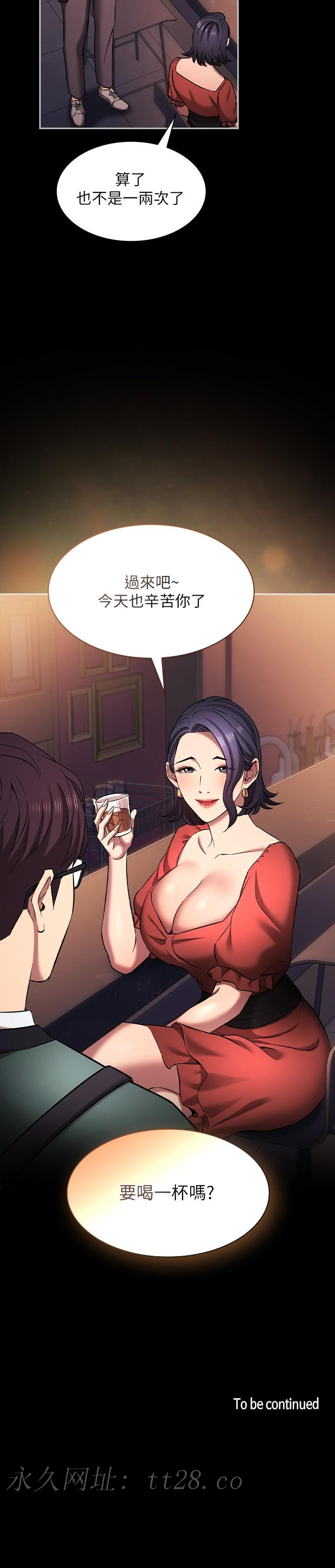 朋友的媽媽 外傳 第8話-無法停止的興奮感 第35页