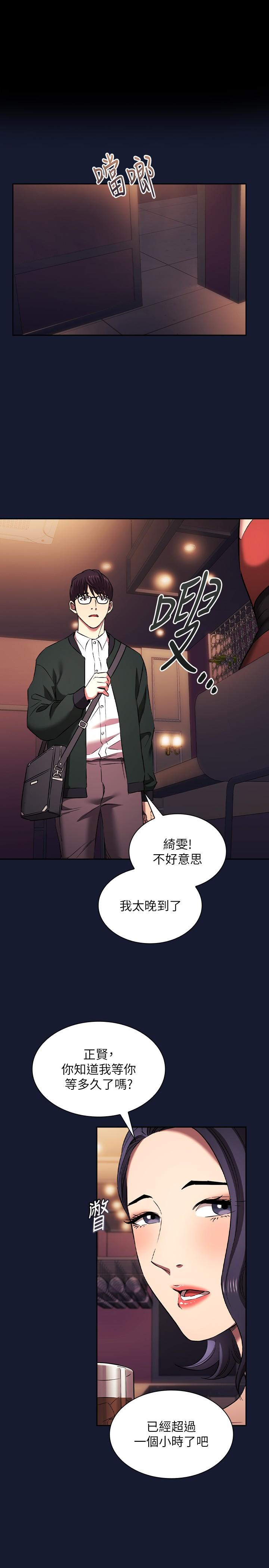 朋友的媽媽 外傳 第9話-溫暖被雨淋濕的身體 第1页