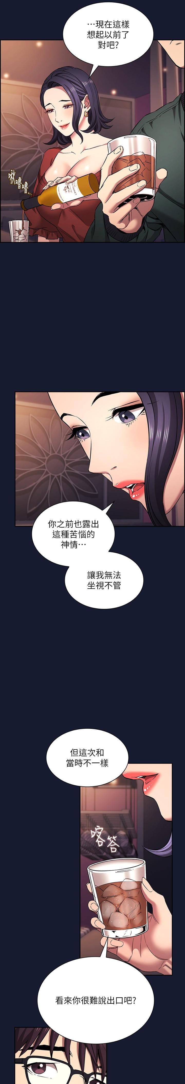 朋友的媽媽 外傳 第9話-溫暖被雨淋濕的身體 第5页