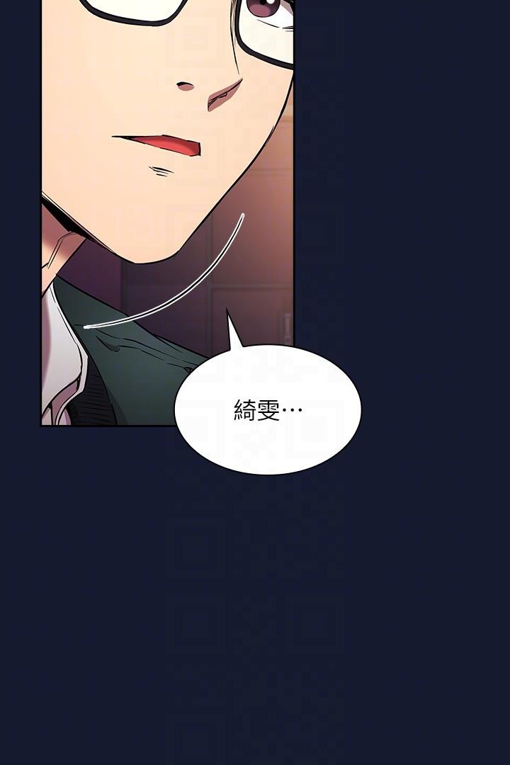 朋友的媽媽 外傳 第9話-溫暖被雨淋濕的身體 第6页