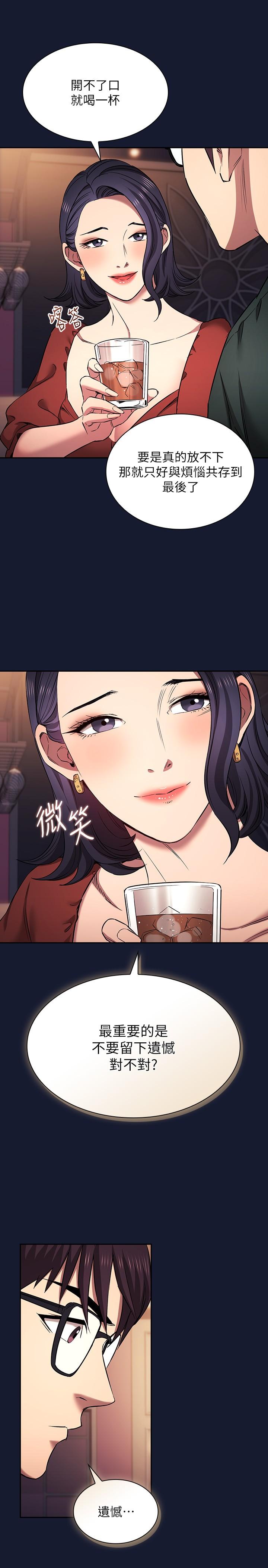 朋友的媽媽 外傳 第9話-溫暖被雨淋濕的身體 第7页