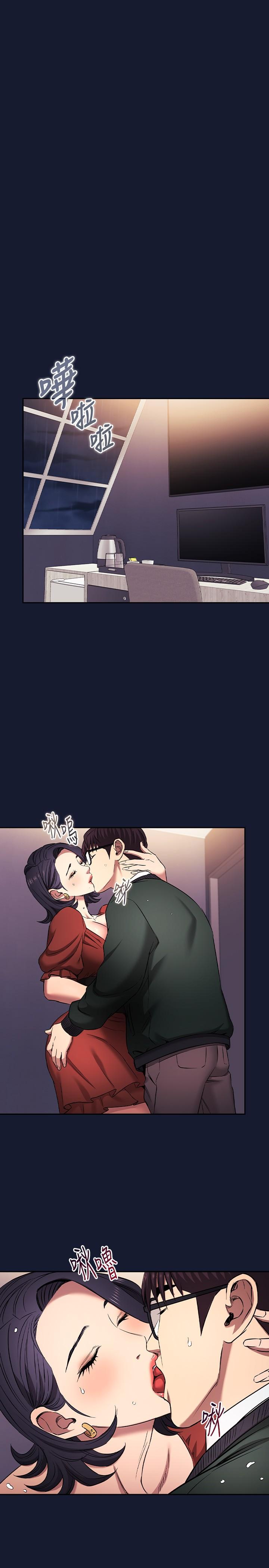 朋友的媽媽 外傳 第9話-溫暖被雨淋濕的身體 第15页
