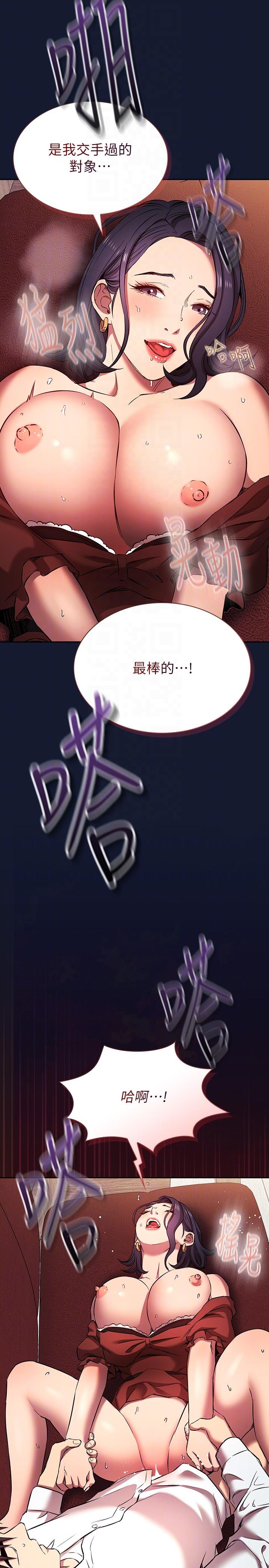 朋友的媽媽 外傳 第9話-溫暖被雨淋濕的身體 第32页