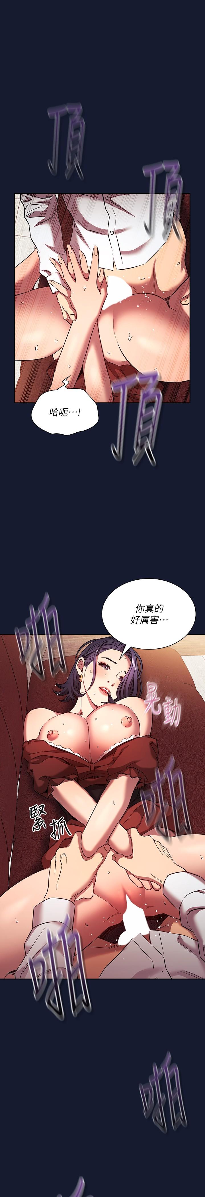 朋友的媽媽 外傳 第9話-溫暖被雨淋濕的身體 第31页