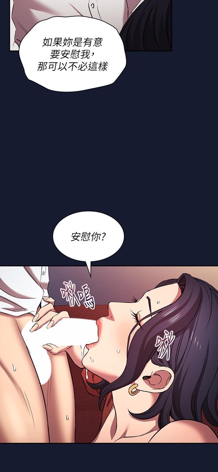朋友的媽媽 外傳 第10話-獸性大發 第12页