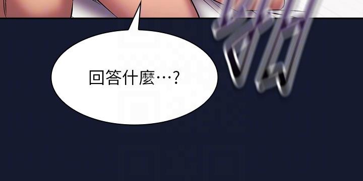 朋友的媽媽 外傳 第10話-獸性大發 第24页