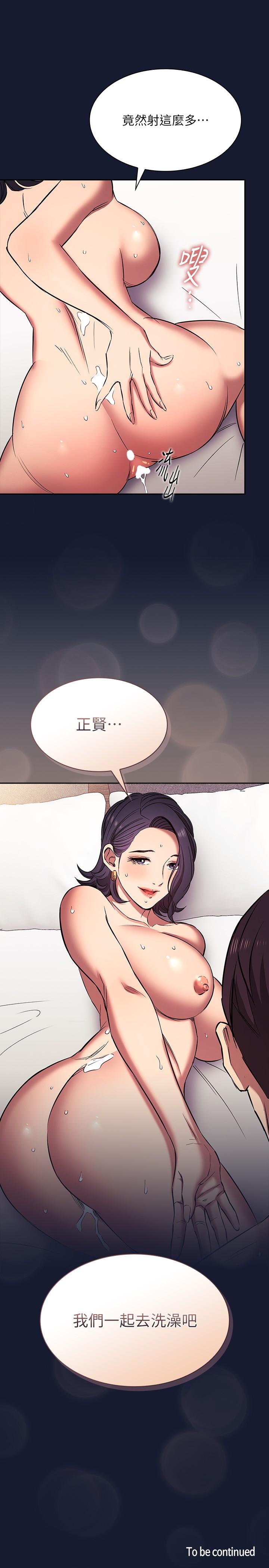 朋友的媽媽 外傳 第10話-獸性大發 第33页