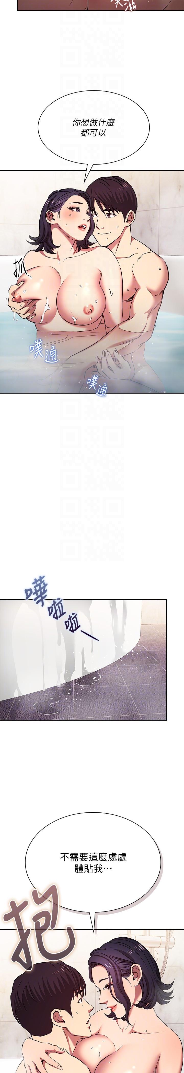 朋友的媽媽 外傳 第11話 最終話-最後一晚，難以忘懷的回憶 第10页