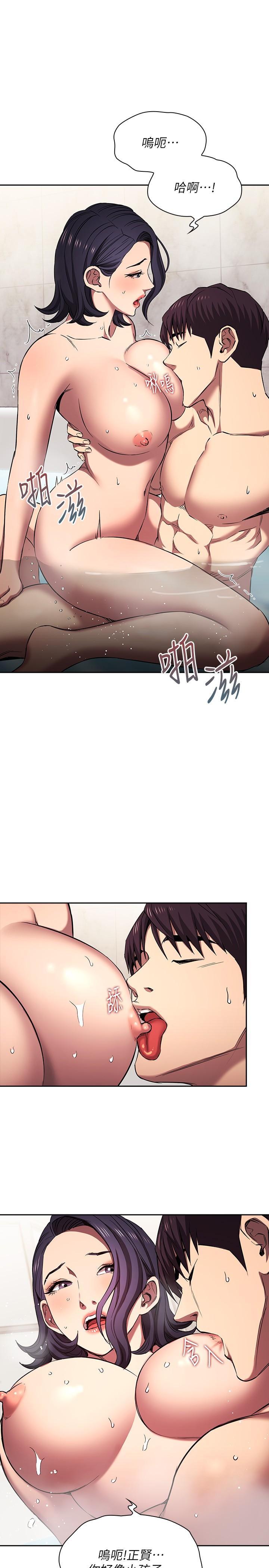 朋友的媽媽 外傳 第11話 最終話-最後一晚，難以忘懷的回憶 第13页