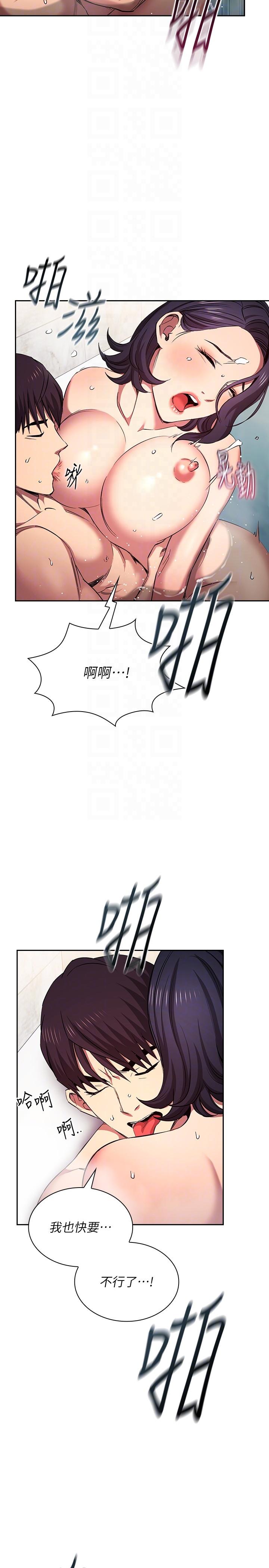 朋友的媽媽 外傳 第11話 最終話-最後一晚，難以忘懷的回憶 第18页
