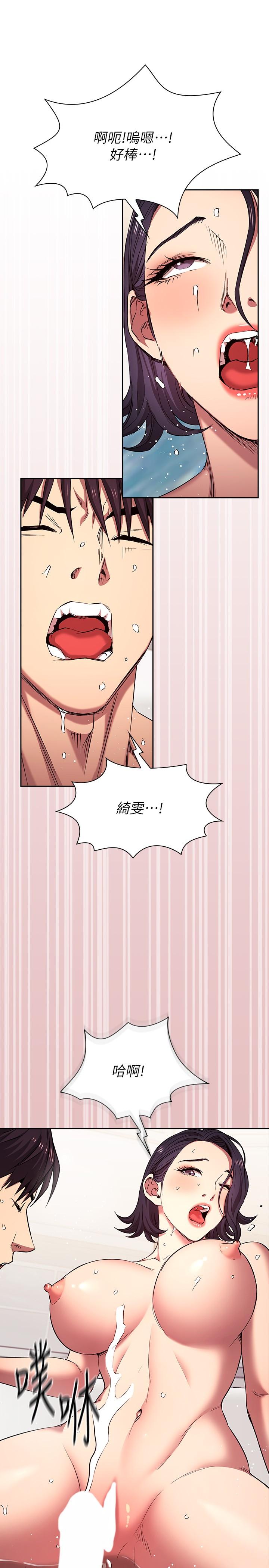 朋友的媽媽 外傳 第11話 最終話-最後一晚，難以忘懷的回憶 第21页