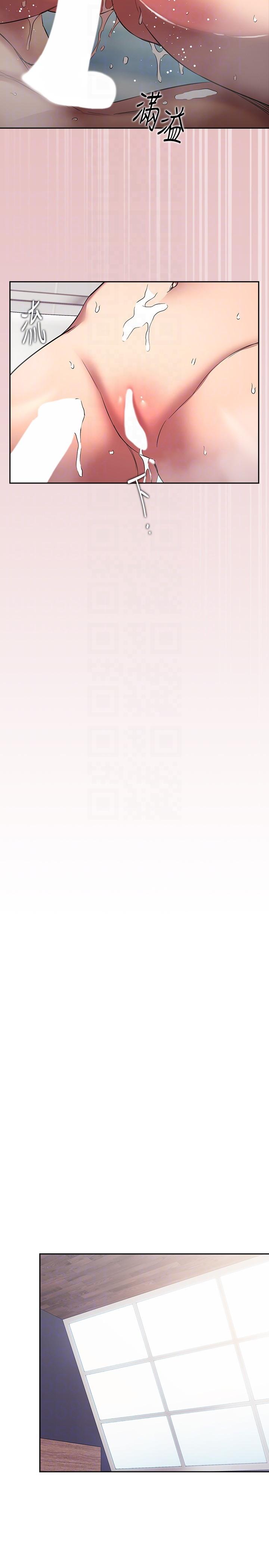 朋友的媽媽 外傳 第11話 最終話-最後一晚，難以忘懷的回憶 第22页