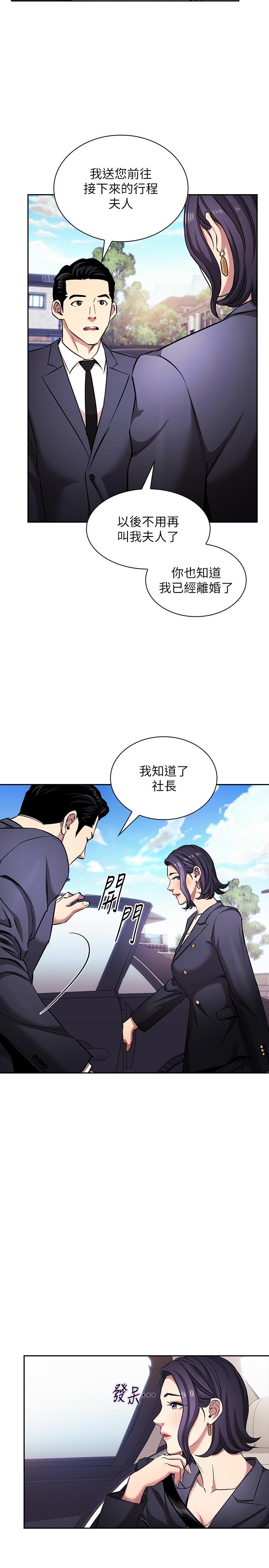 朋友的媽媽 外傳 第11話 最終話-最後一晚，難以忘懷的回憶 第31页